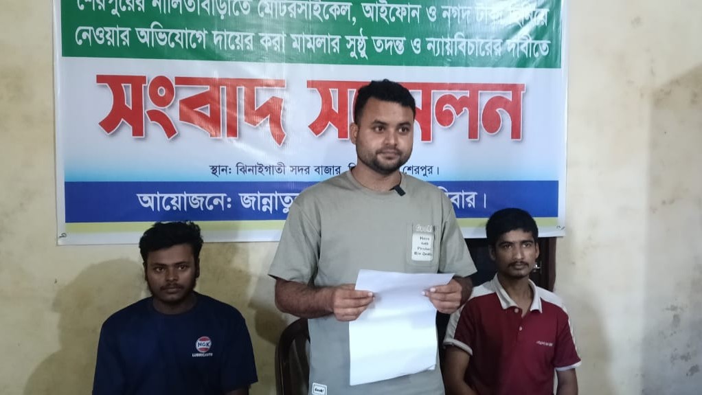 নালিতাবাড়ীতে আটকে রেখে নির্যাতন ও টাকা ছিনিয়ে নেয়ার অভিযোগে সংবাদ সম্মেলন